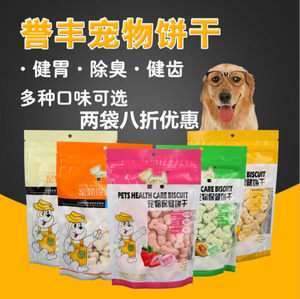 寵物餅干譽豐 細膩工藝，健康每一口