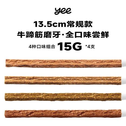 YEE DOG全口味牛蹄筋潔牙棒嘗鮮評測 13.5cm鱈魚鴨雞牛肉，狗狗的潔牙訓練好幫手